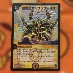 デュエルマスターズ インフェルノ・シザース プロモ初期旧枠 - メルカリ