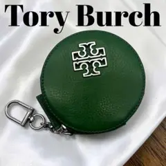 美品✨Tory Burch トリーバーチ　ラウンド　丸型　コインケース　ロゴ
