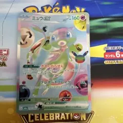 ミュウex FUR MEGA 拡張パック 30th CELEBRATION キ…