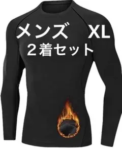 ヒートテックのような起毛　裏起毛　トップス　2枚セット　お得っぅ！