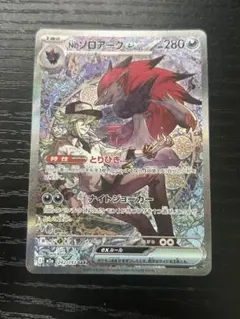 2026年最新】Nのゾロアークex sarの人気アイテム - メルカリ