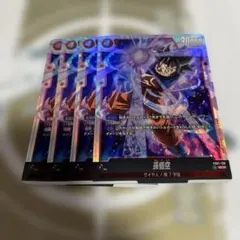 フュージョンワールド 孫悟空 SCR 4枚 FB01-139 即日発送