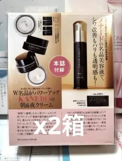 ❤️ 美ST2026年1月号付録　KANEBO美容クリーム　✖️2箱