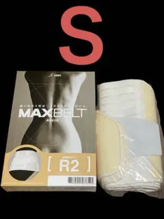 MAXBELT R2 Sサイズ ウエストサポート　マックスベルト