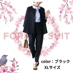 XL 黒 今どきスーツ パンツ 上下 人気 レディース 婦人 セット 体型カバー