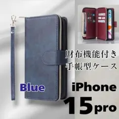 手帳型 スマホケース iPhone 15 Pro ブルー・ネイビー816