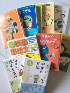 小学3、4年生　中学年向け　全10冊セット