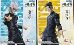 五条悟 夏油傑 Luminasta ラウンドワン限定 呪術廻戦