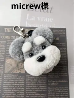 【micrew 様】　製作中