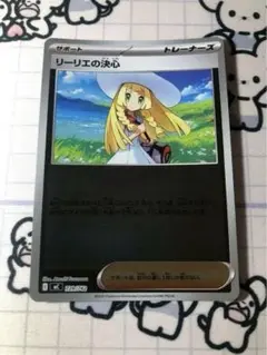 リーリエの決心 MEGAスタートデッキ100 ミラー 729/742 - メルカリ