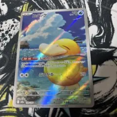 コダック　ar