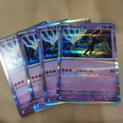 ニンジャスピナー Rゼルネアス4枚セット