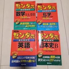 【中古】 センター試験過去問研究世界史B（2013） センター試験過去問研究 世界史B 2013年版 赤本 2024年版2冊セット