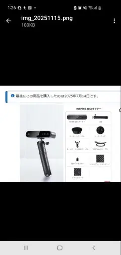 Revopoint INSPIRE 3Dスキャナー / 3Dプリンタ