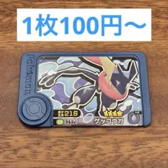 ポケモンフレンダ　トレジャー　ゲッコウガ