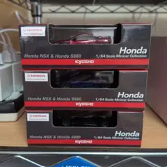 京商 ホンダ ミニカー コレクション NSX&s660 6台セット - メルカリ