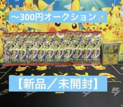 ①【未開封/未サーチ】ポケモンカードストームエメラルダ＋30周年カードセット✨