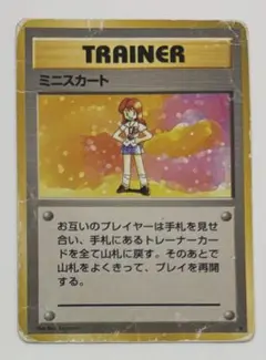 ミニスカート ★ 第1弾拡張パック　旧裏