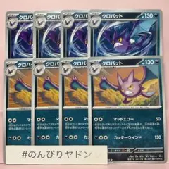 クロバット　マッドエコー　4枚 かげのつかい　4枚　pcg802