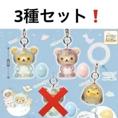 リラックマ きょうりゅう着ぐるみフィギュア めじるしアクセサリー