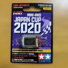 2026年最新】ハイパーダッシュ 2020の人気アイテム - メルカリ