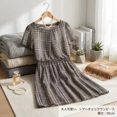 【美品】ベルメゾン　StyleNoteのワンピース　11AR チェック柄のサムネイル