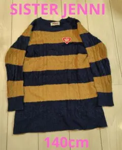 SISTER JENNI ボーダーニット　140cm