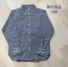 無印良品 ギンガムチェック フランネル ボタンダウン 長袖シャツ 紺 130cm