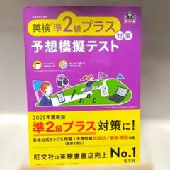 2026年最新】実用英語技能検定の人気アイテム - メルカリ