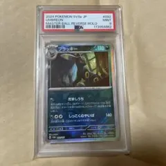 レックウザvmaxスペシャルデッキセットPSA9 - メルカリ