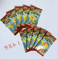 マクドナルド ポケモンカード プロモ 10パック ハッピーセット2025