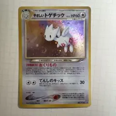 やさしいトゲチック 旧裏　希少　キラのサムネイル