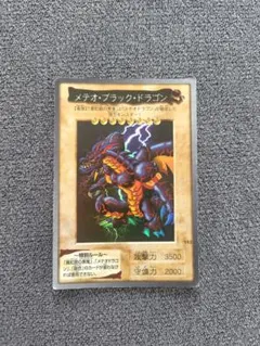 2026年最新】メテオブラックドラゴン バンダイ版の人気アイテム - メルカリ