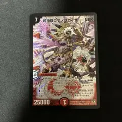 ロマノフカイザーnex 2枚 シークレット シク ロマノフカイザーnex 2枚 シークレット シク ロマノフカイザーnex 2枚