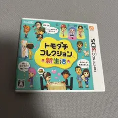 3DS トモダチコレクション 新生活