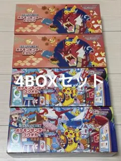 【プロモ無し】4BOX ポケモンセンターヒロシマ　フクオカスペシャルBOX