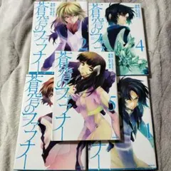 蒼穹のファフナー トークイベント 参加者配布ブロマイド - メルカリ