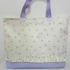 ハンドメイド　レッスンバッグ　星刺繍×ラベンダー