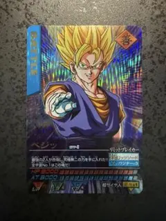 ドラゴンボール データカードダス ベジット爆レア177-I - メルカリ
