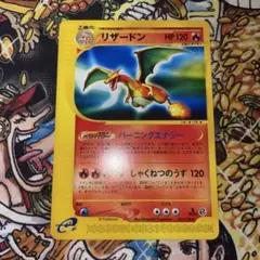リザードン ★ ポケモンカードe「第1弾 基本拡張パック」 071/128