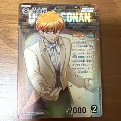 コナンカード TCG 新たなる謎 1周年記念パラレル CP 白馬探