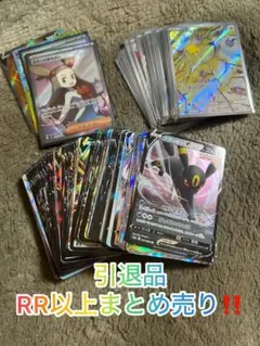 ポケモンカード　引退品　RR以上まとめ売り‼️