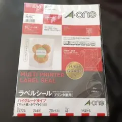 【未開封】A-one ラベルシール 75724 24面付 20シート