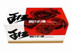 五十鈴窯 萬古焼 撥土鍋 11号なべ 土鍋 - メルカリ
