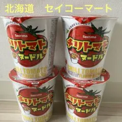 【再販】北海道 セイコーマート　チリトマトヌードル　４個セット セコマ カップ麺