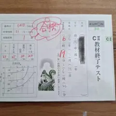 2026年最新】公文終了テスト 国語の人気アイテム - メルカリ