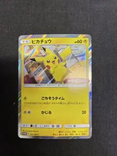 2026年最新】ポケカ ピカチュウ 291/sm-pの人気アイテム - メルカリ