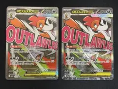 【メガズルズキンex ma 2枚】メガドリームex