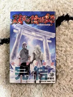 2026年最新】双星の陰陽師の人気アイテム - メルカリ