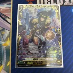 2026年最新】煌天神 ウラヌス SECの人気アイテム - メルカリ